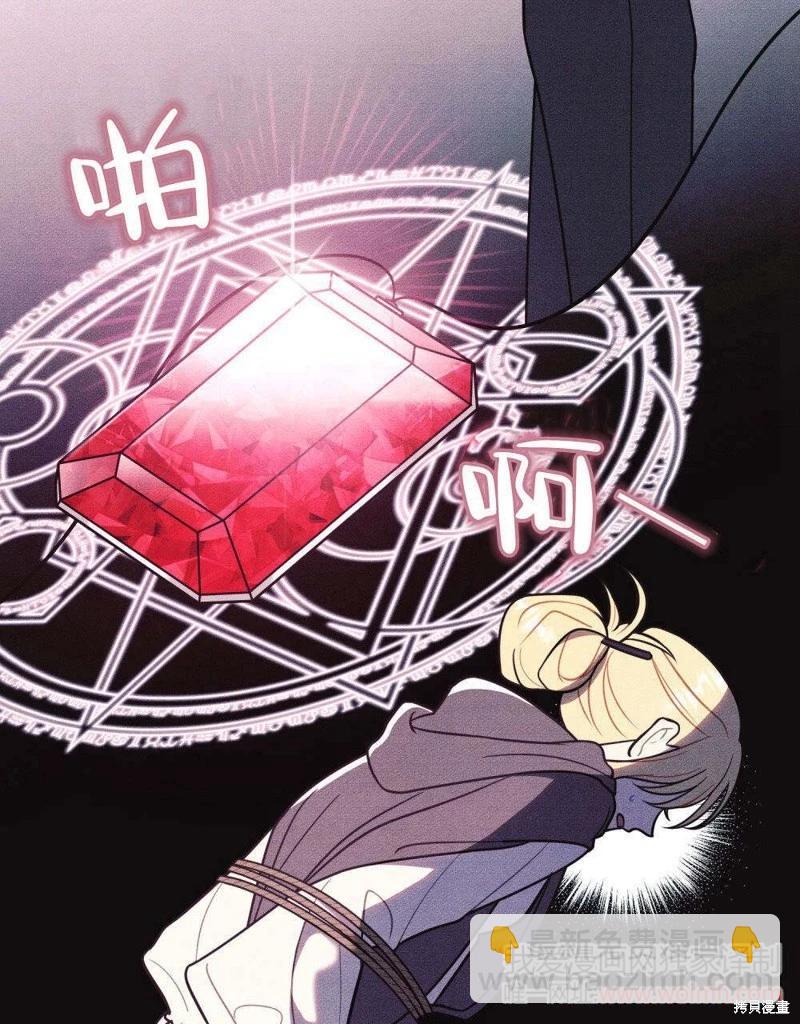 殿下，我們一起洗澡吧！ - 第57話(1/2) - 6