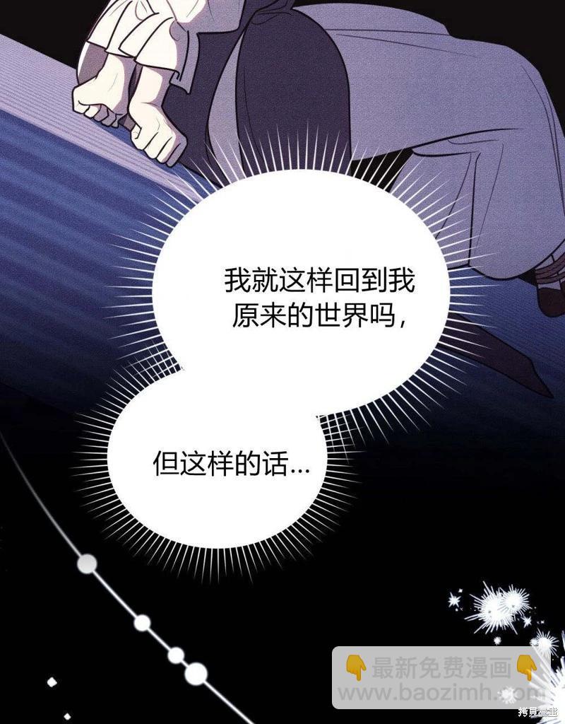 殿下，我們一起洗澡吧！ - 第57話(1/2) - 7