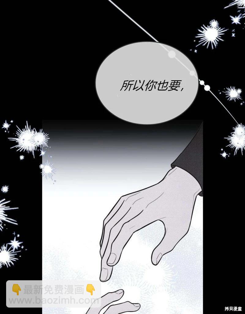 殿下，我們一起洗澡吧！ - 第57話(1/2) - 8