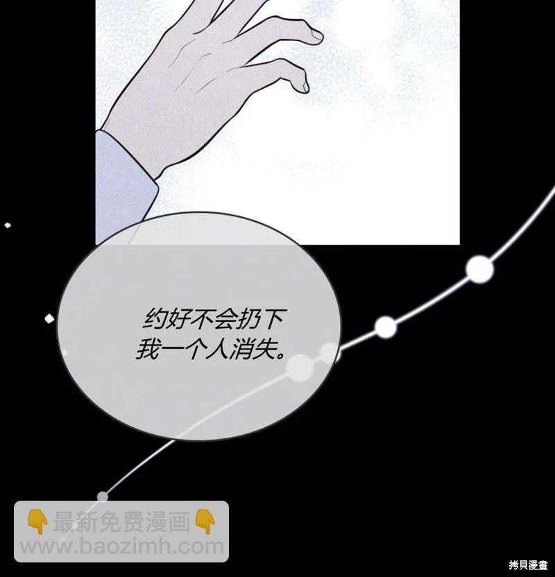 殿下，我們一起洗澡吧！ - 第57話(1/2) - 1