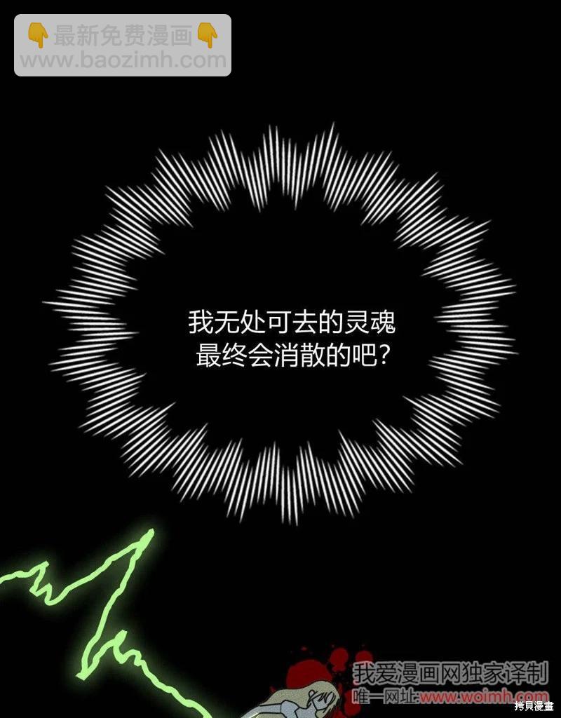 殿下，我們一起洗澡吧！ - 第57話(1/2) - 2