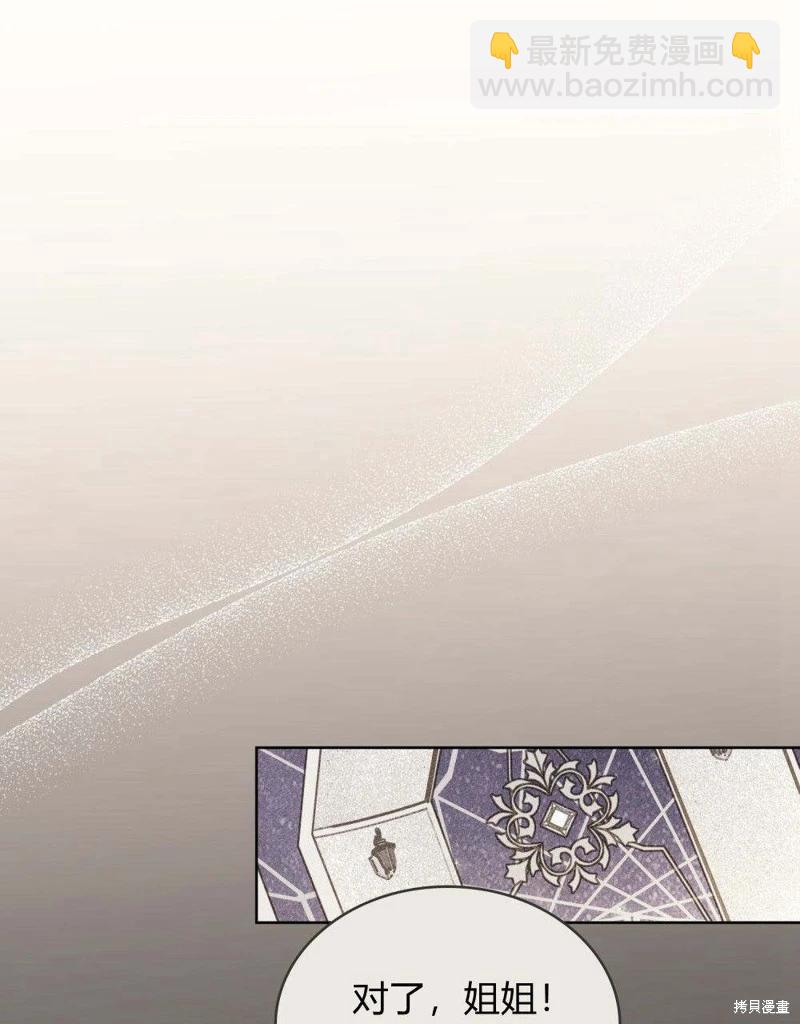 殿下，我們一起洗澡吧！ - 第57話(1/2) - 4