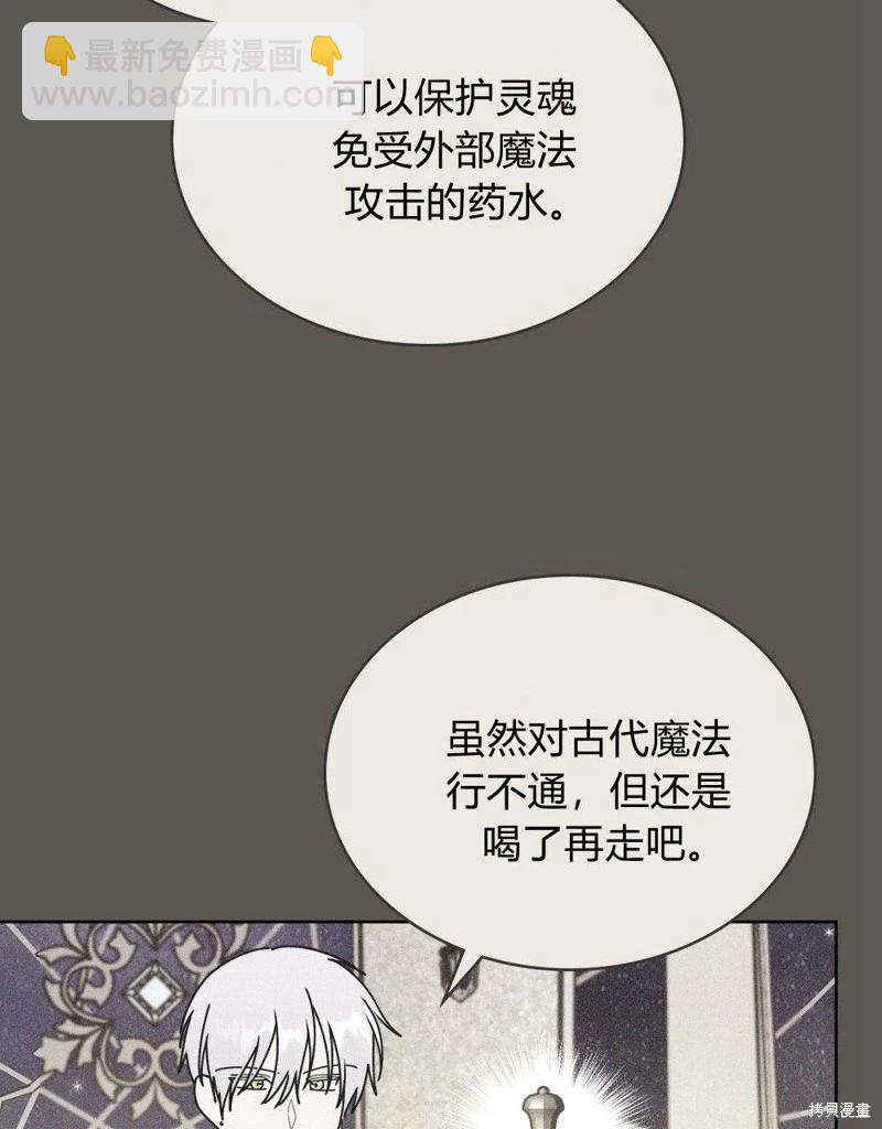 殿下，我們一起洗澡吧！ - 第57話(1/2) - 6