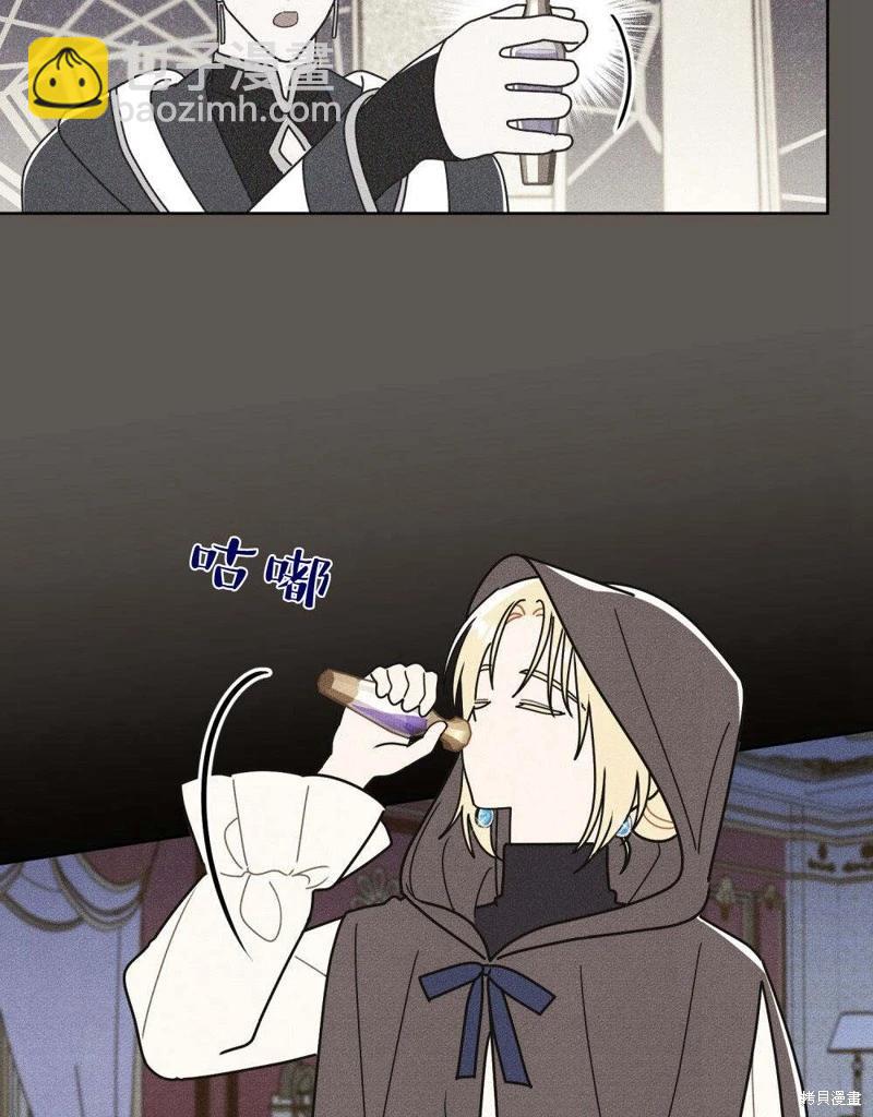 殿下，我們一起洗澡吧！ - 第57話(1/2) - 7