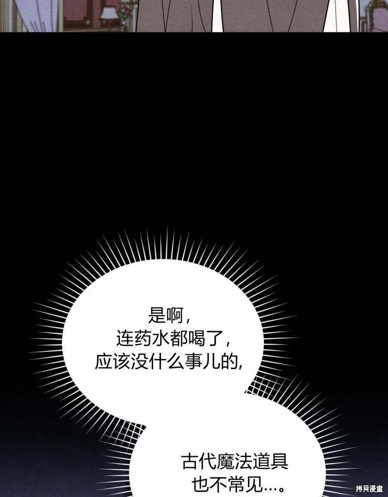 殿下，我們一起洗澡吧！ - 第57話(1/2) - 8