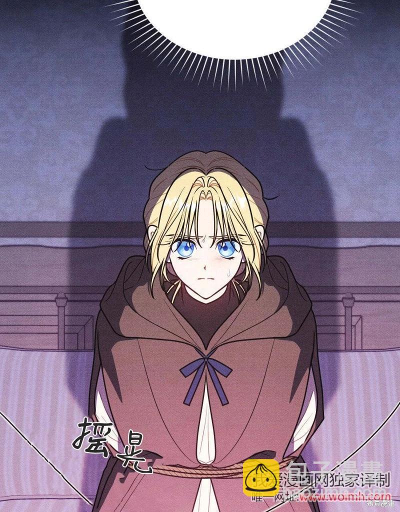 殿下，我們一起洗澡吧！ - 第57話(1/2) - 1