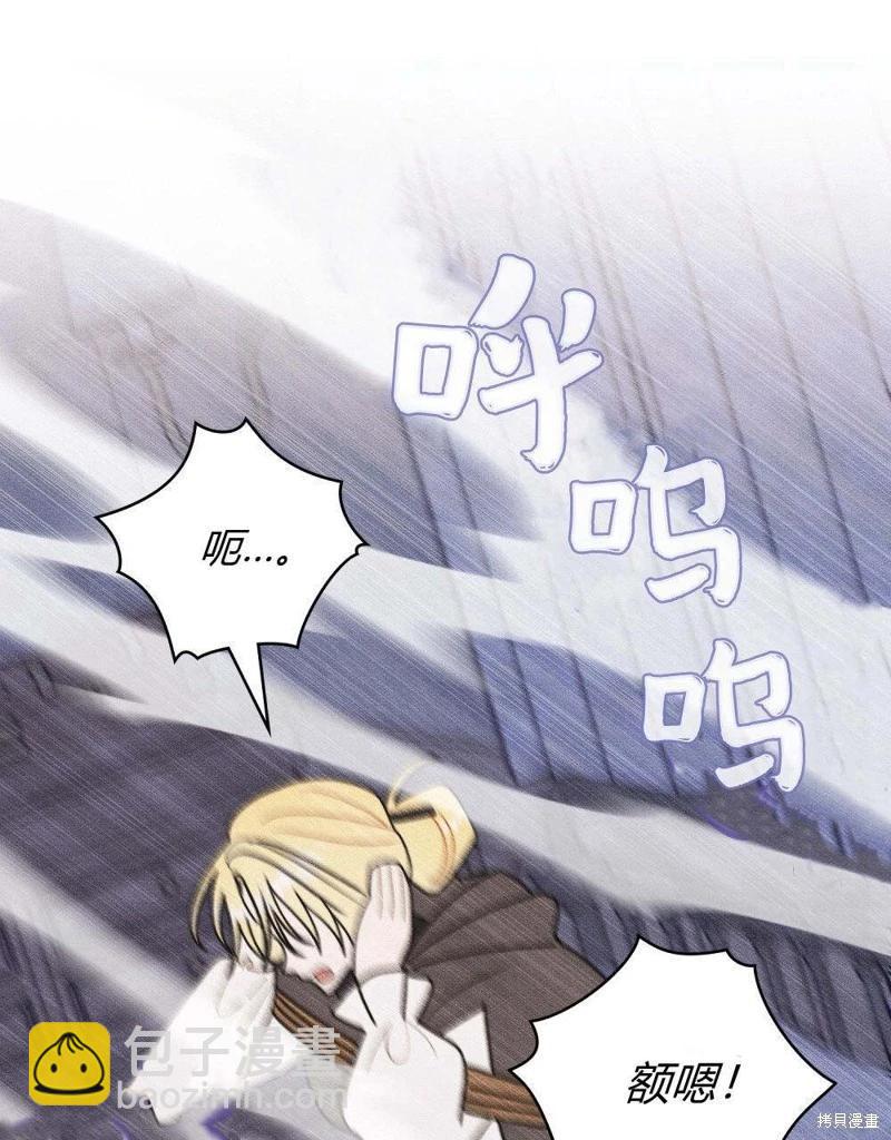 殿下，我們一起洗澡吧！ - 第57話(1/2) - 4