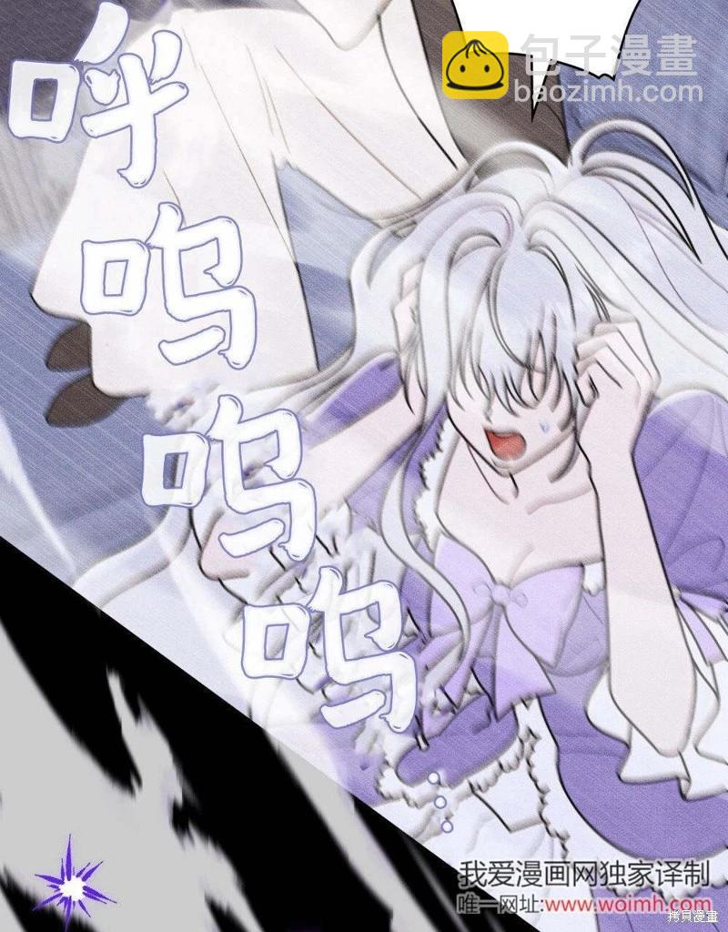 殿下，我們一起洗澡吧！ - 第57話(1/2) - 5