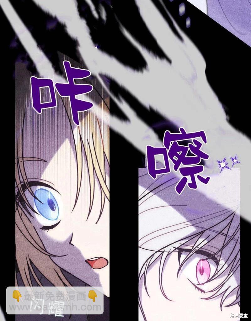 殿下，我們一起洗澡吧！ - 第57話(1/2) - 6