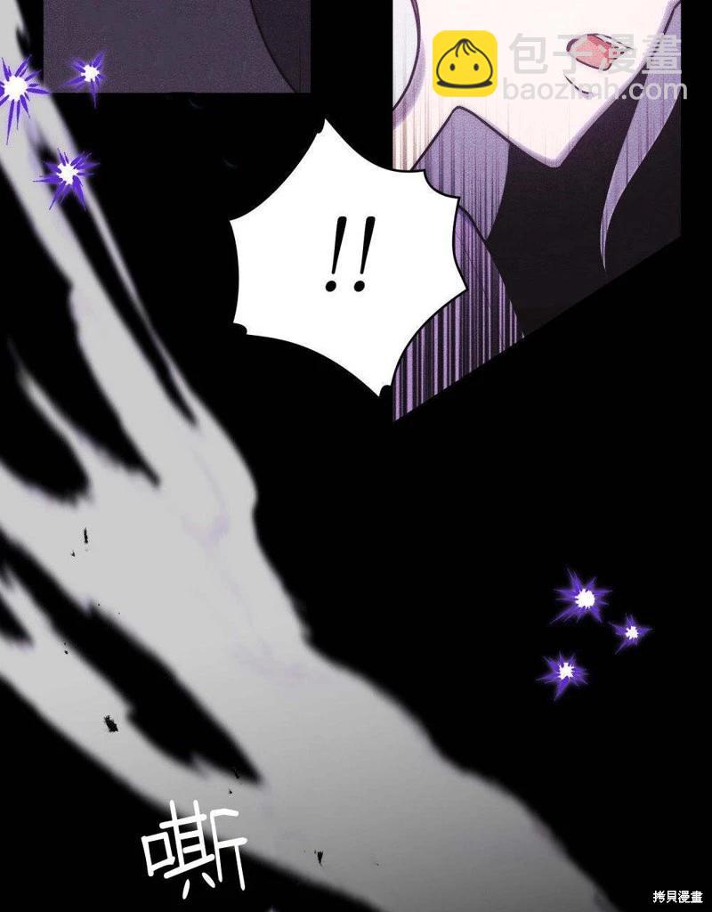 殿下，我們一起洗澡吧！ - 第57話(1/2) - 7