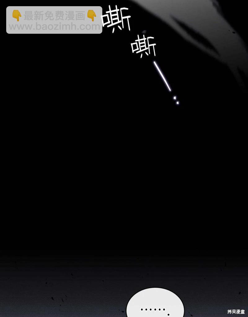 殿下，我們一起洗澡吧！ - 第57話(1/2) - 8