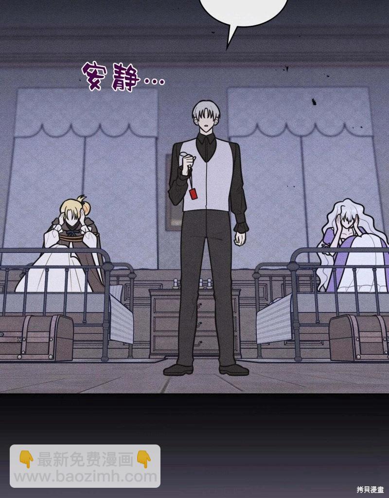 殿下，我們一起洗澡吧！ - 第57話(1/2) - 1