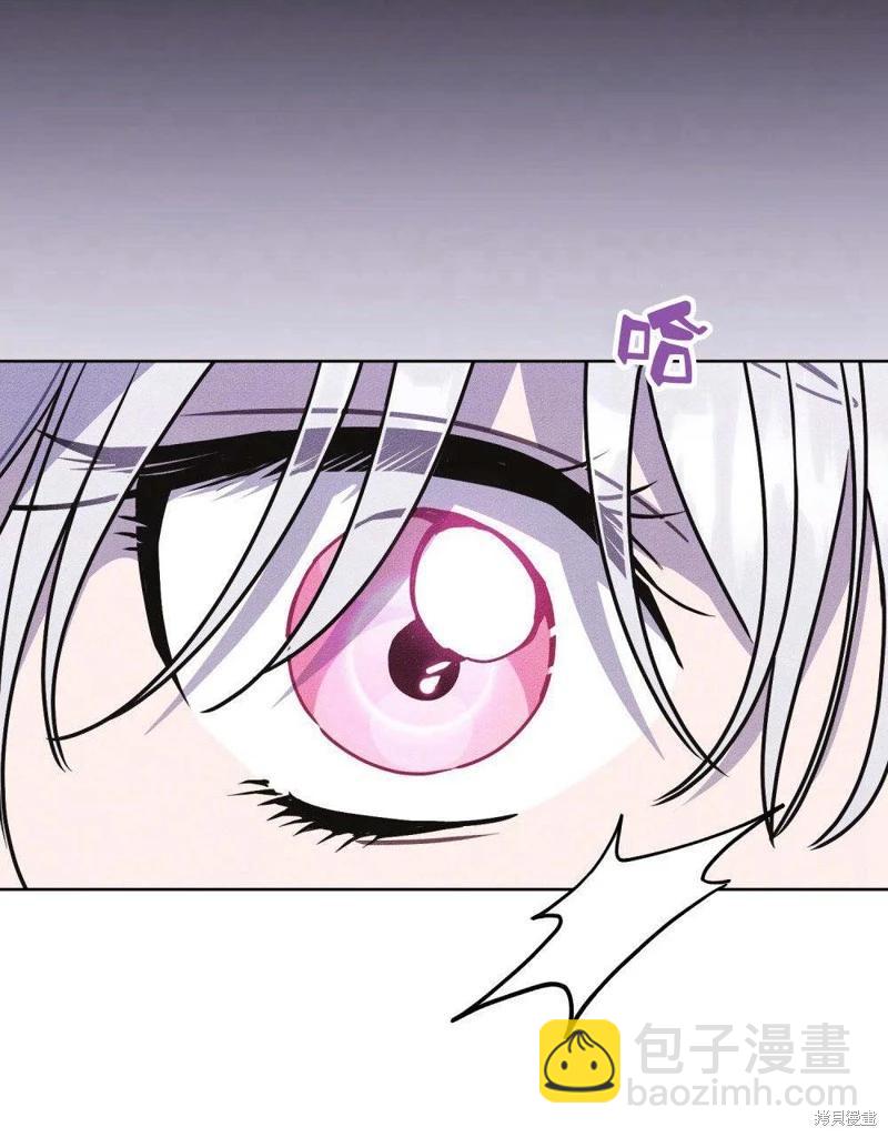 殿下，我們一起洗澡吧！ - 第57話(1/2) - 2