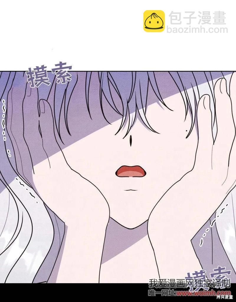 殿下，我們一起洗澡吧！ - 第57話(1/2) - 3