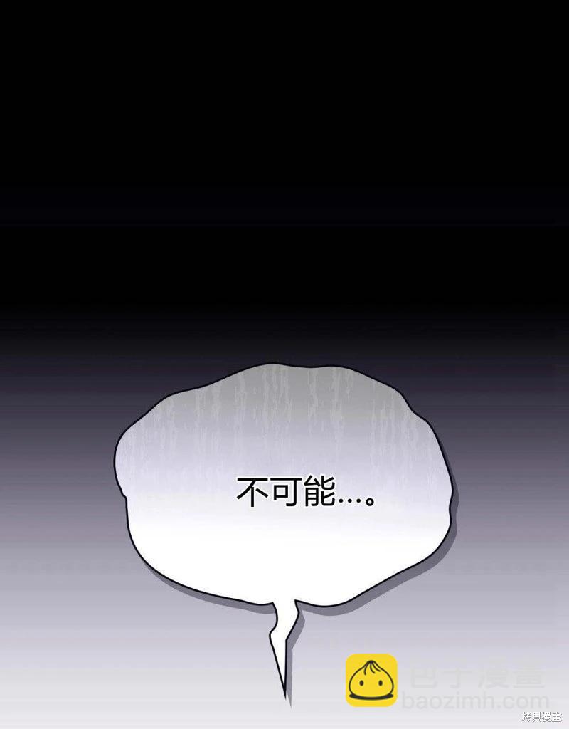 殿下，我們一起洗澡吧！ - 第57話(1/2) - 7