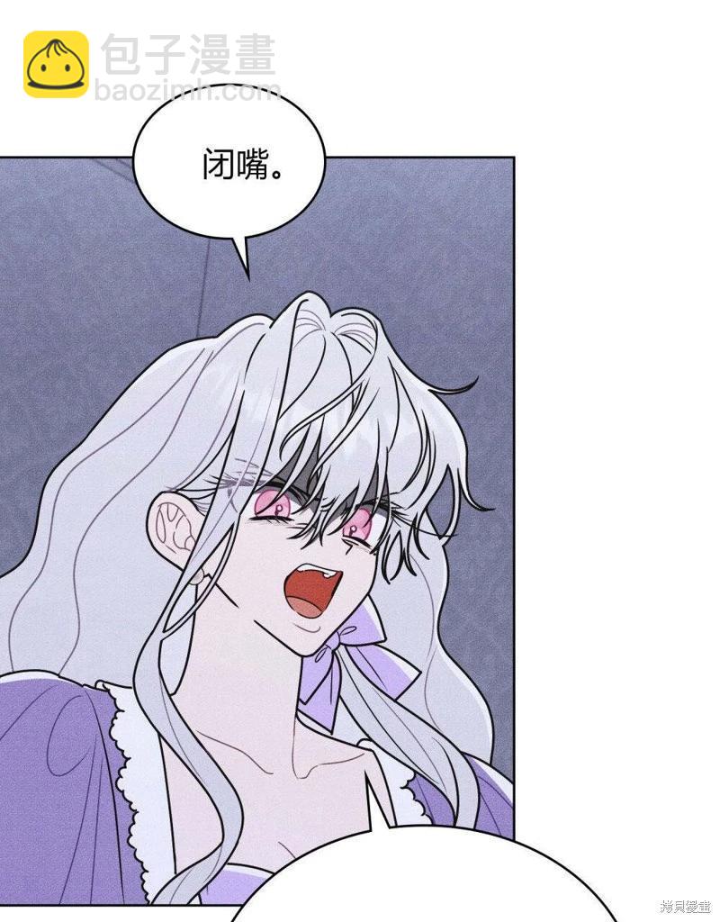 殿下，我們一起洗澡吧！ - 第57話(1/2) - 4