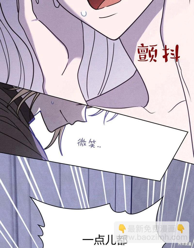 殿下，我們一起洗澡吧！ - 第57話(1/2) - 1