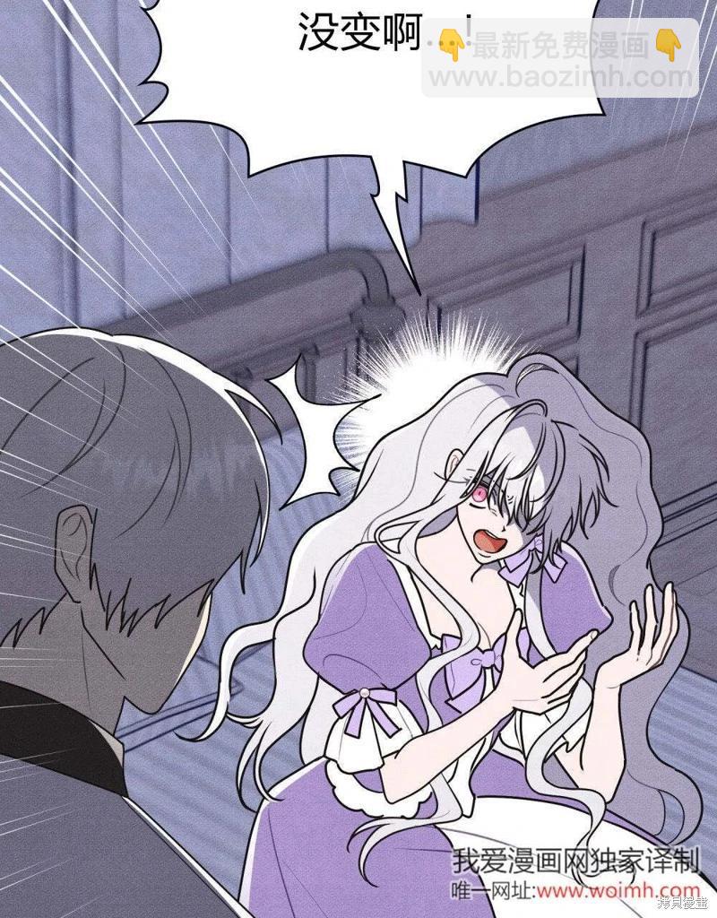 殿下，我們一起洗澡吧！ - 第57話(1/2) - 2