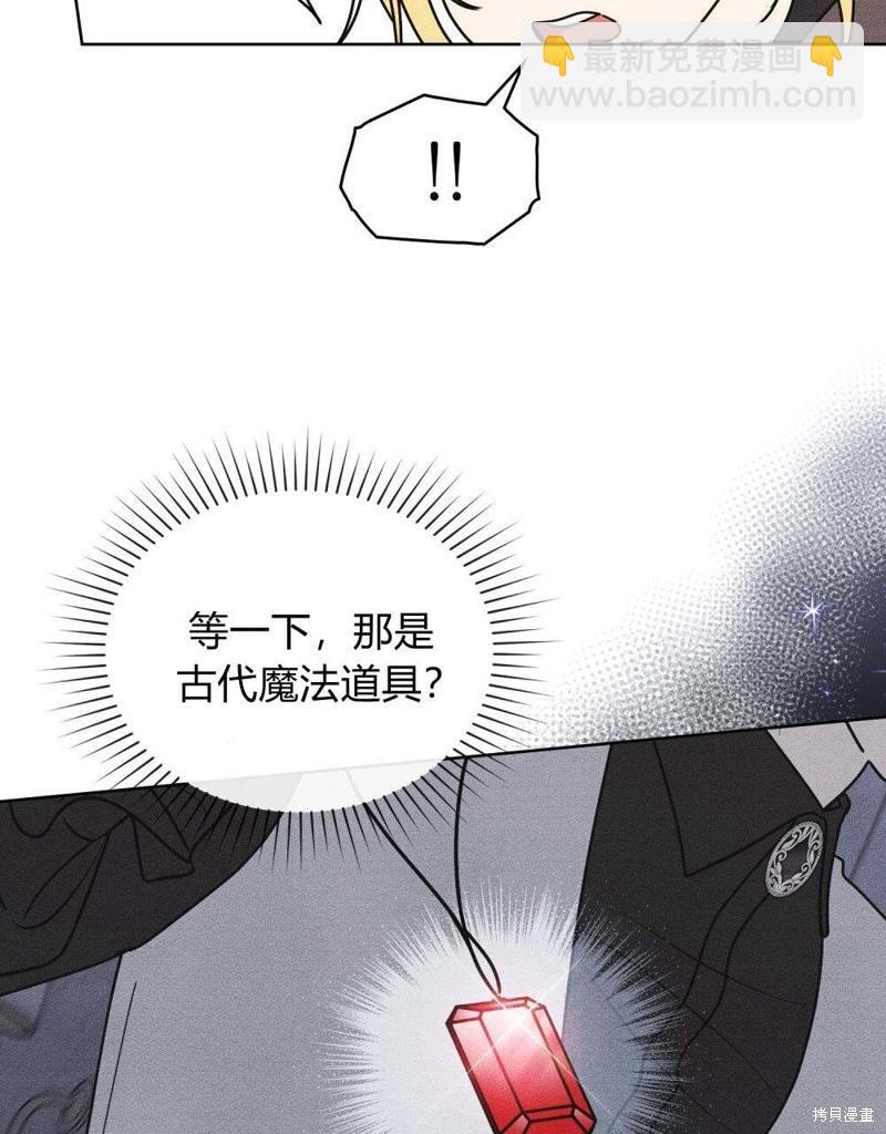 殿下，我們一起洗澡吧！ - 第57話(1/2) - 7