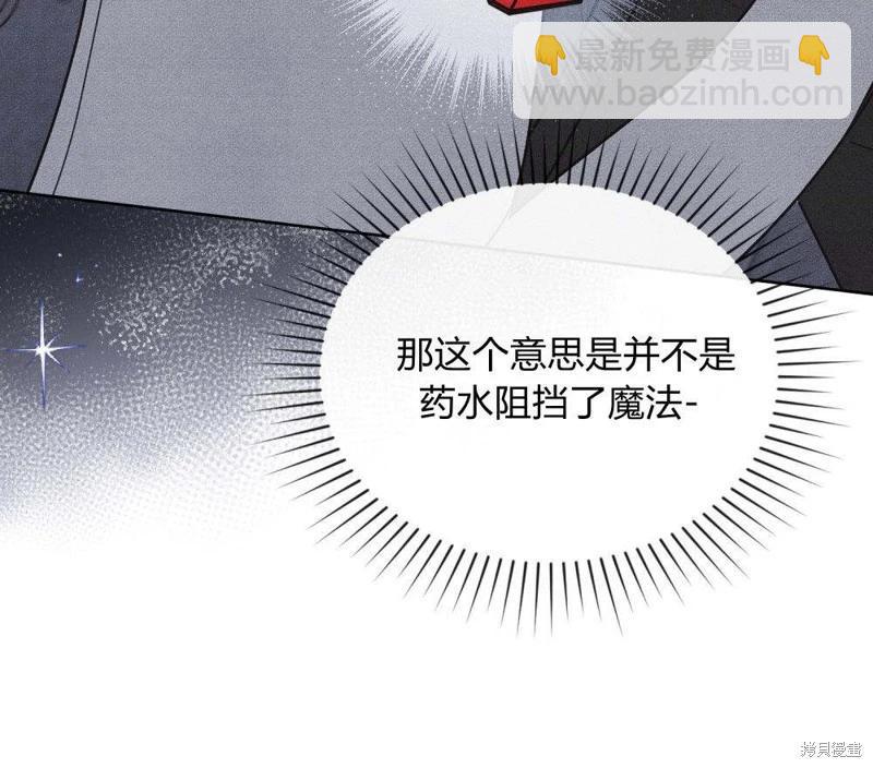 殿下，我們一起洗澡吧！ - 第57話(1/2) - 8