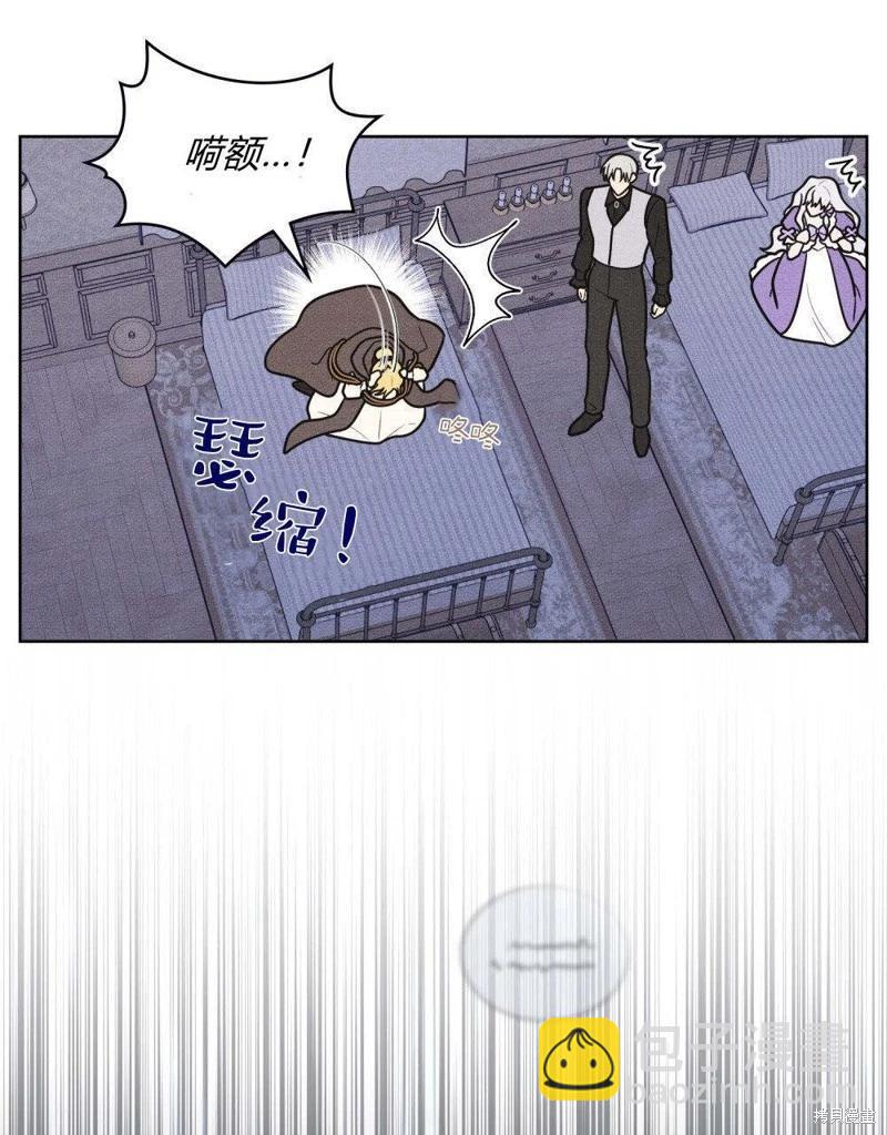 殿下，我們一起洗澡吧！ - 第57話(1/2) - 1