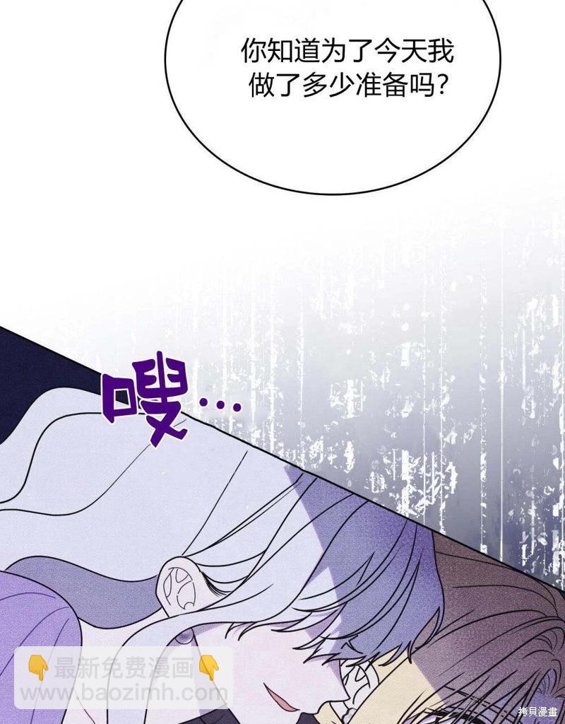 殿下，我們一起洗澡吧！ - 第57話(1/2) - 5