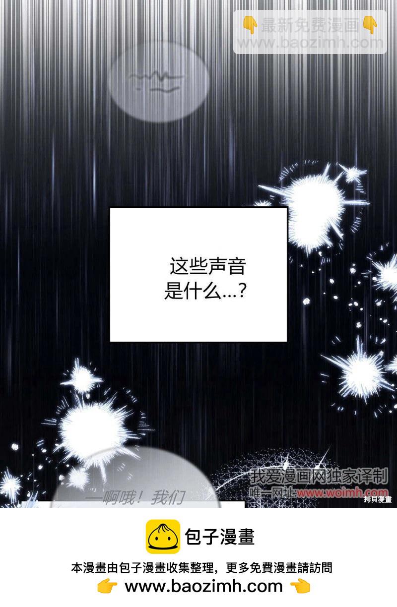 殿下，我們一起洗澡吧！ - 第57話(1/2) - 2