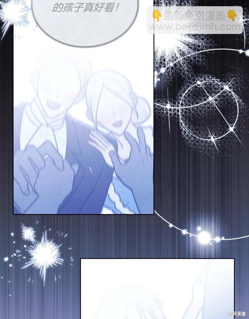 殿下，我們一起洗澡吧！ - 第57話(2/2) - 5