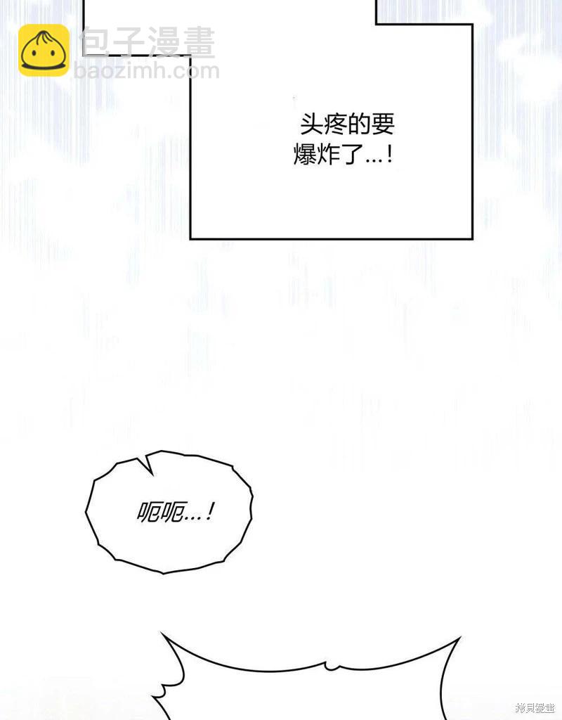 殿下，我們一起洗澡吧！ - 第57話(2/2) - 1