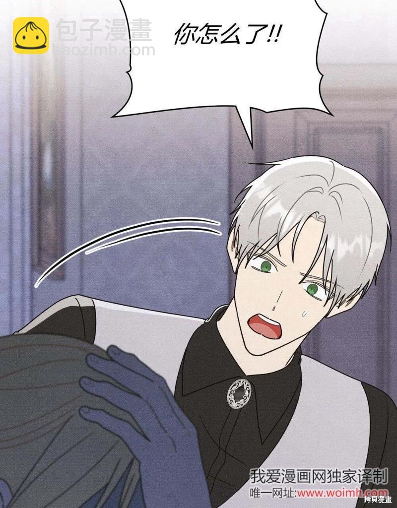 殿下，我們一起洗澡吧！ - 第57話(2/2) - 2