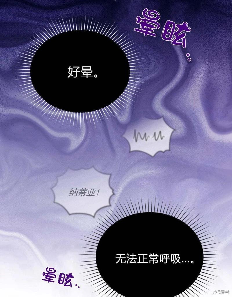 殿下，我們一起洗澡吧！ - 第57話(2/2) - 4