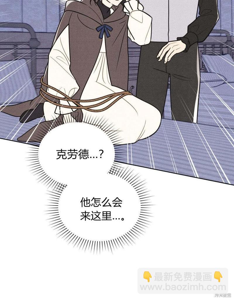 殿下，我們一起洗澡吧！ - 第57話(2/2) - 1