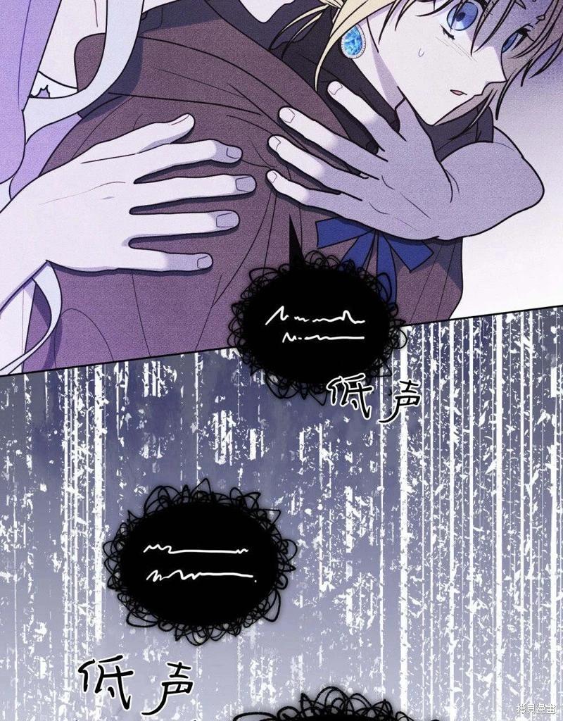 殿下，我們一起洗澡吧！ - 第57話(1/2) - 6