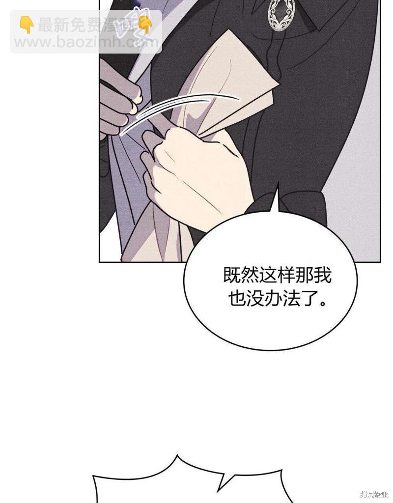 殿下，我們一起洗澡吧！ - 第57話(2/2) - 3