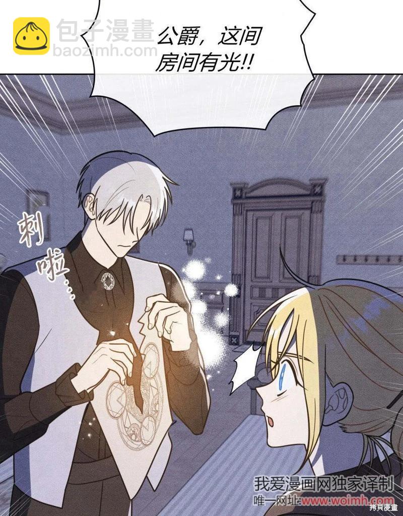 殿下，我們一起洗澡吧！ - 第57話(2/2) - 4