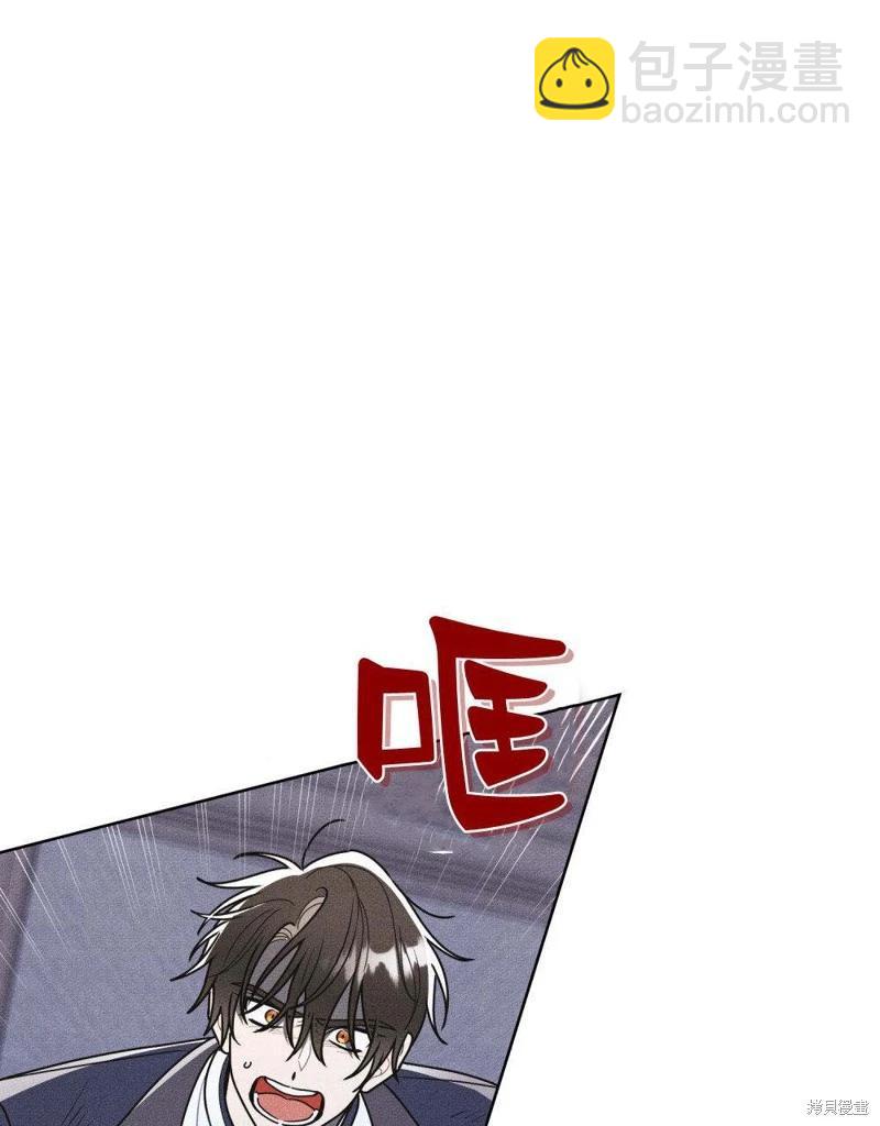 殿下，我們一起洗澡吧！ - 第57話(2/2) - 6