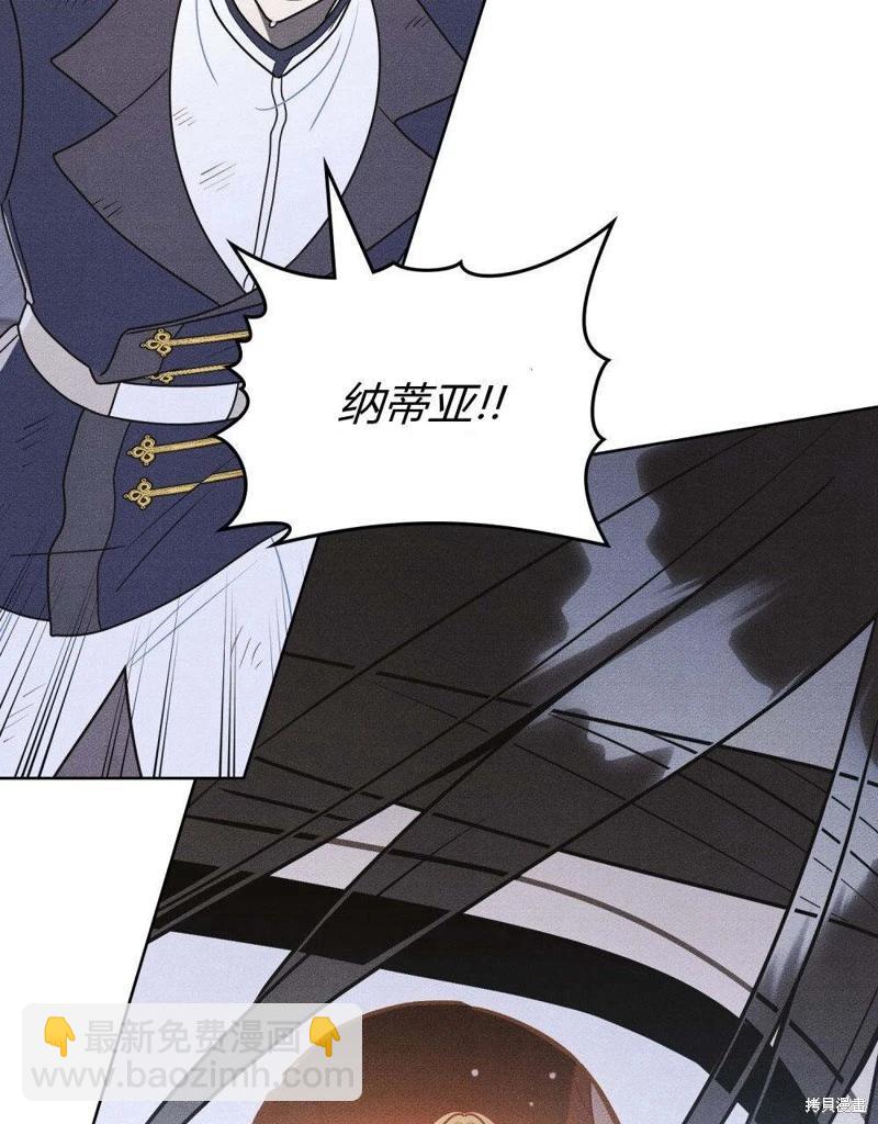 殿下，我們一起洗澡吧！ - 第57話(2/2) - 1