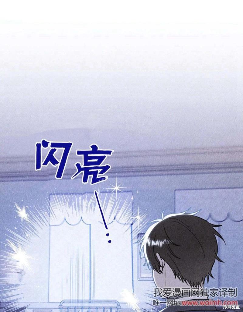 殿下，我們一起洗澡吧！ - 第57話(2/2) - 4