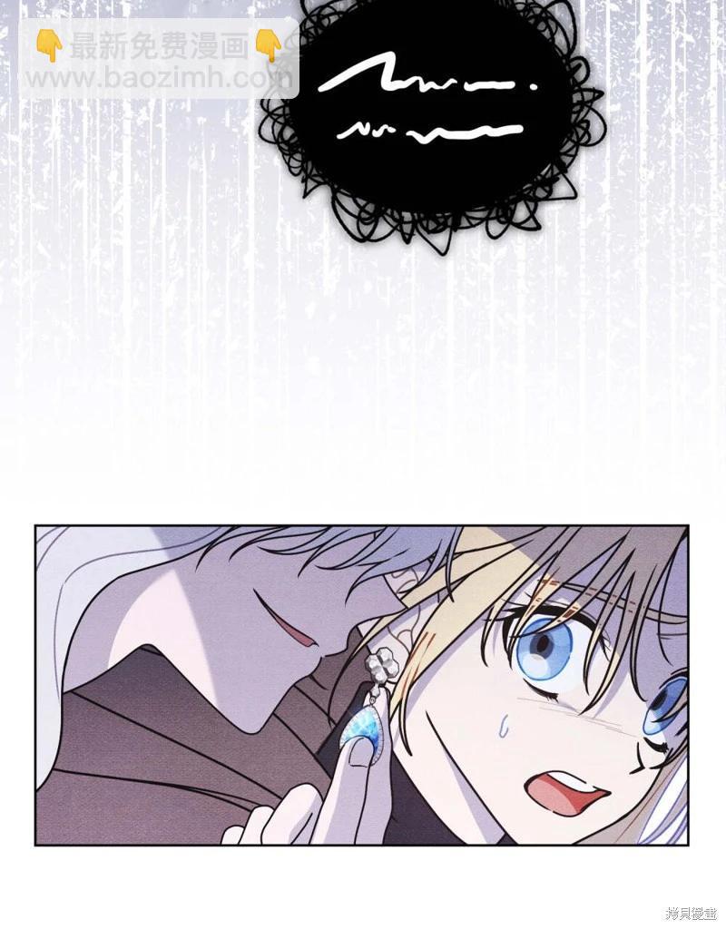 殿下，我們一起洗澡吧！ - 第57話(1/2) - 7