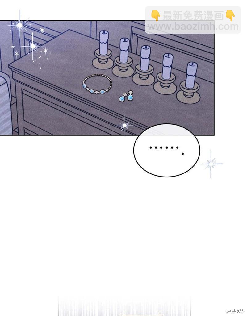 殿下，我們一起洗澡吧！ - 第57話(2/2) - 6