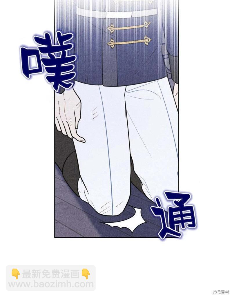 殿下，我們一起洗澡吧！ - 第57話(2/2) - 1