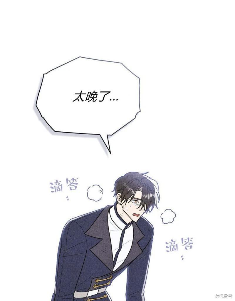 殿下，我們一起洗澡吧！ - 第57話(2/2) - 2