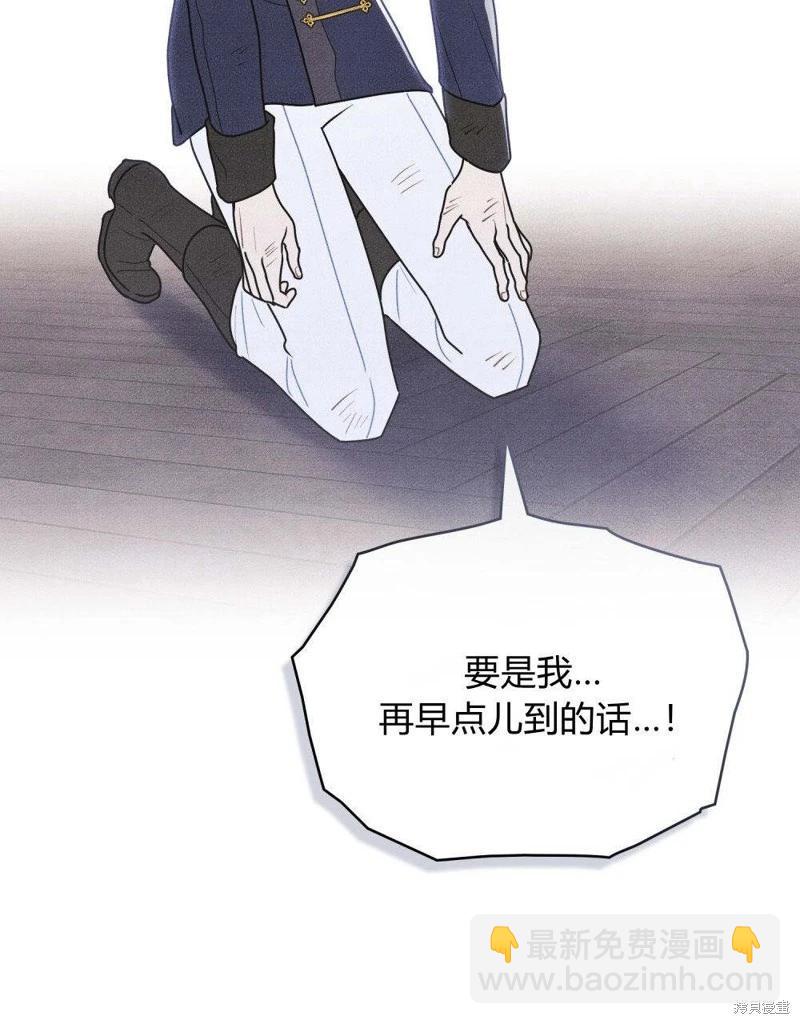 殿下，我們一起洗澡吧！ - 第57話(2/2) - 3