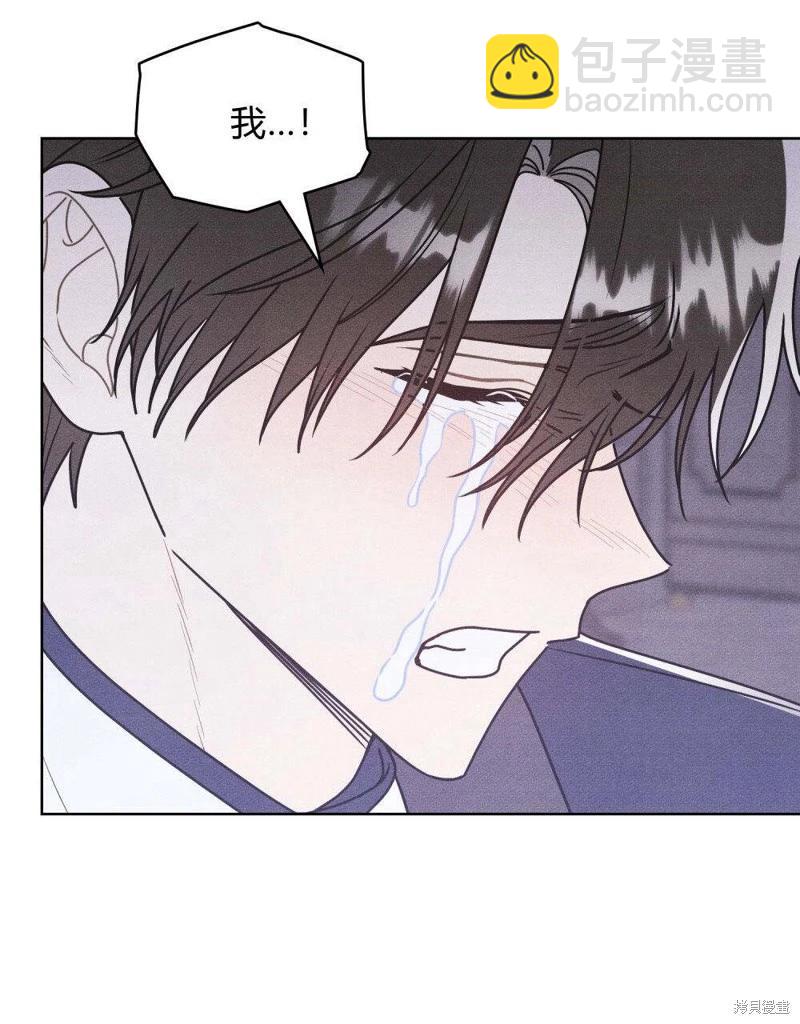 殿下，我們一起洗澡吧！ - 第57話(2/2) - 5