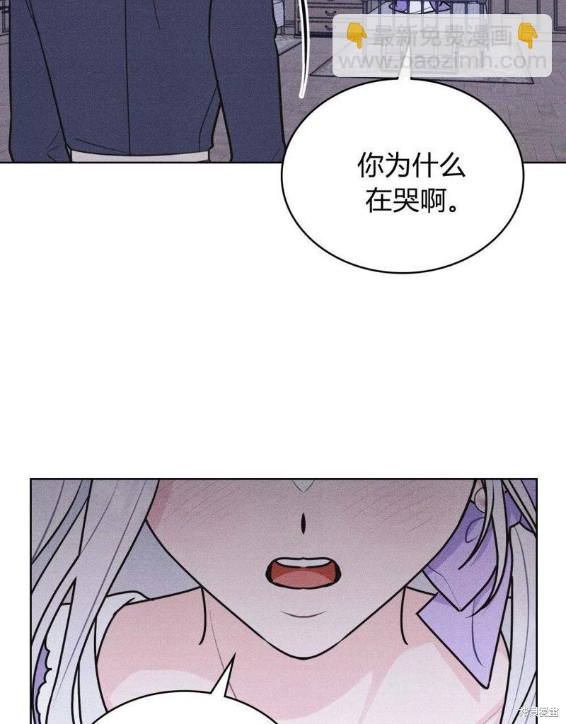 殿下，我們一起洗澡吧！ - 第57話(2/2) - 1