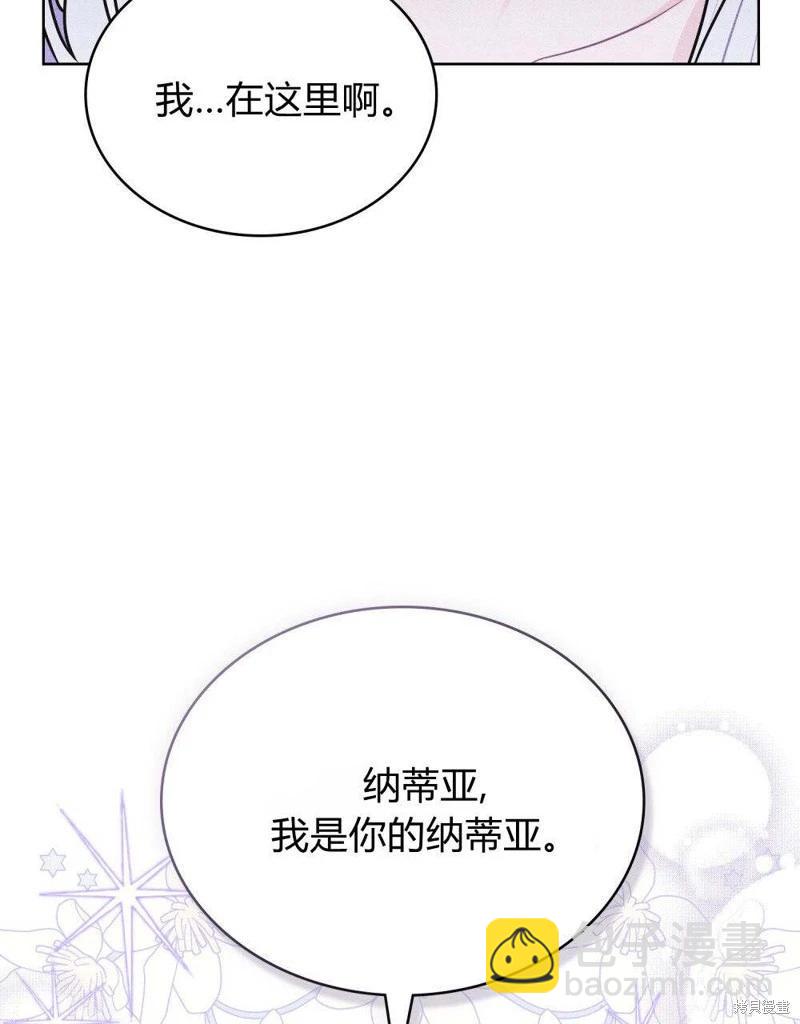 殿下，我們一起洗澡吧！ - 第57話(2/2) - 2