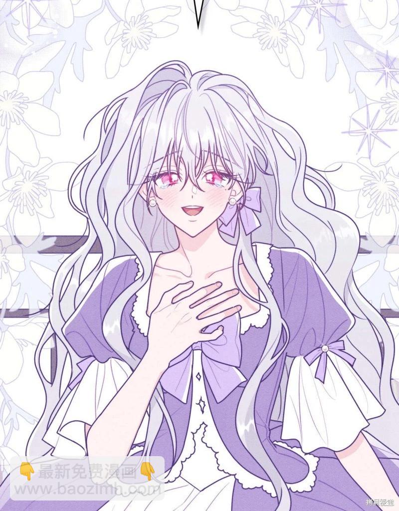 殿下，我們一起洗澡吧！ - 第57話(2/2) - 3