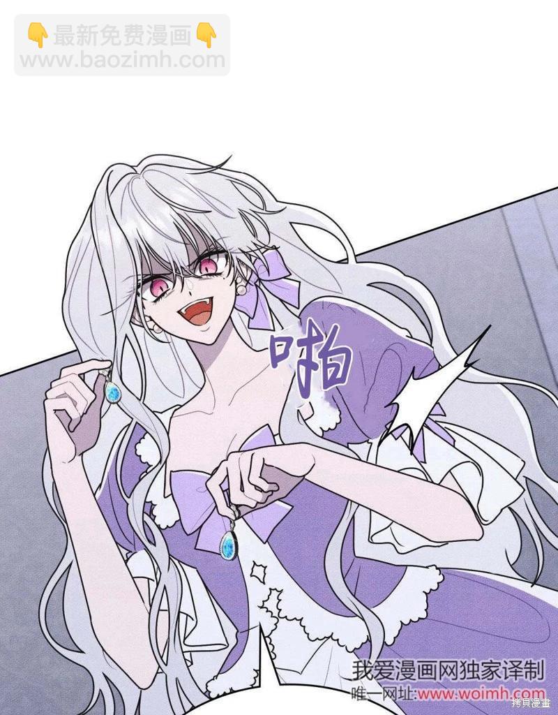 殿下，我們一起洗澡吧！ - 第57話(1/2) - 8