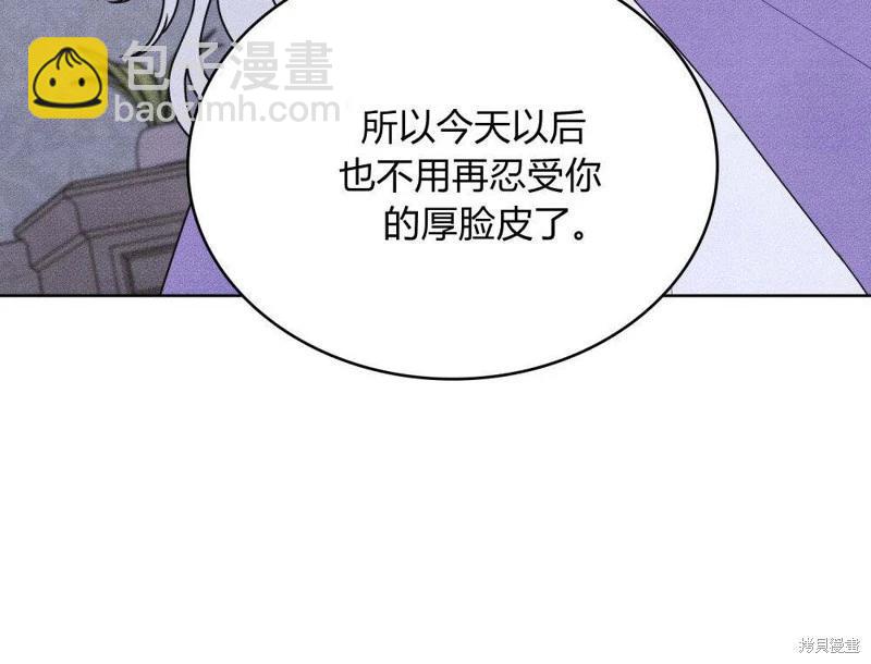 殿下，我們一起洗澡吧！ - 第57話(1/2) - 1