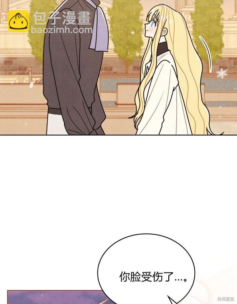 殿下，我們一起洗澡吧！ - 第60話(1/2) - 2